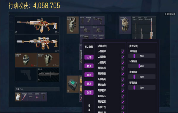 三角洲哪个透视稳定透视自瞄效果